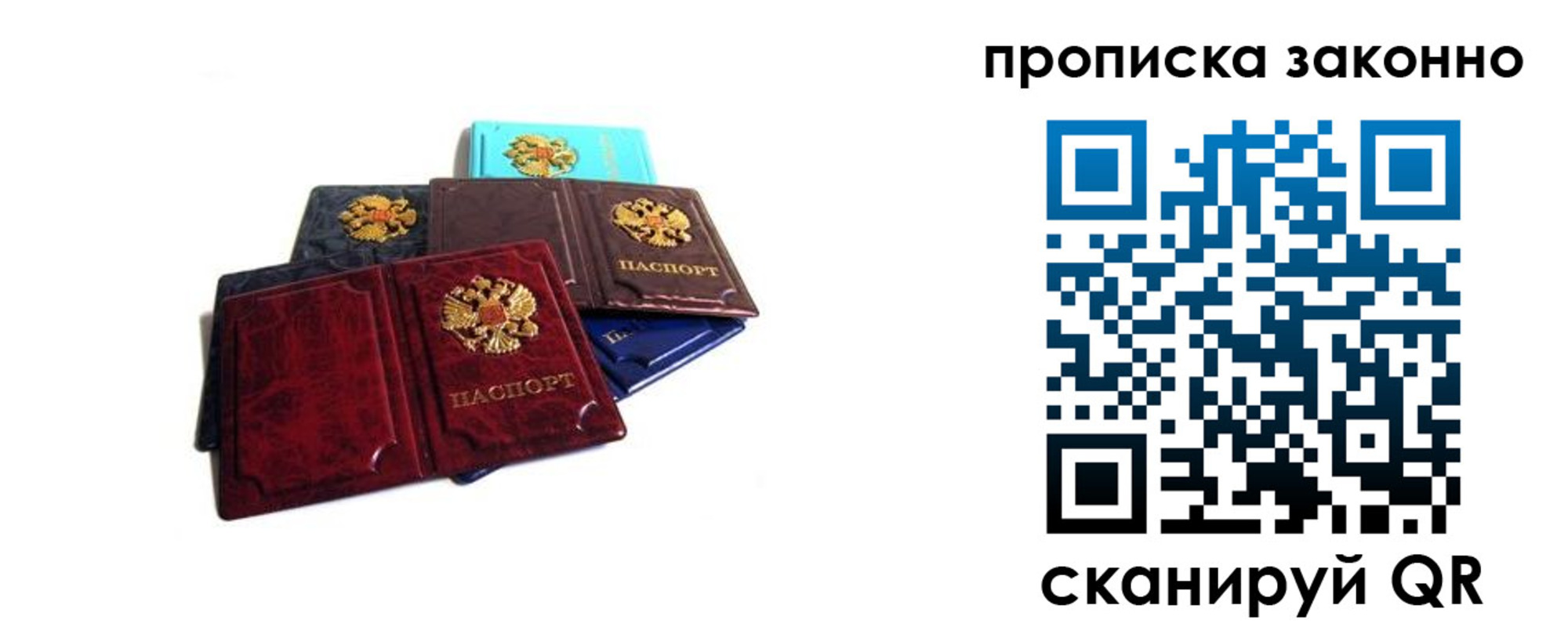 временная регистрация надежно в Костромской области